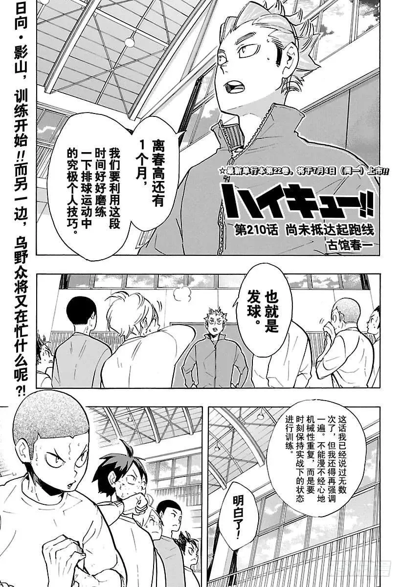 第209话 自我介绍 第22页