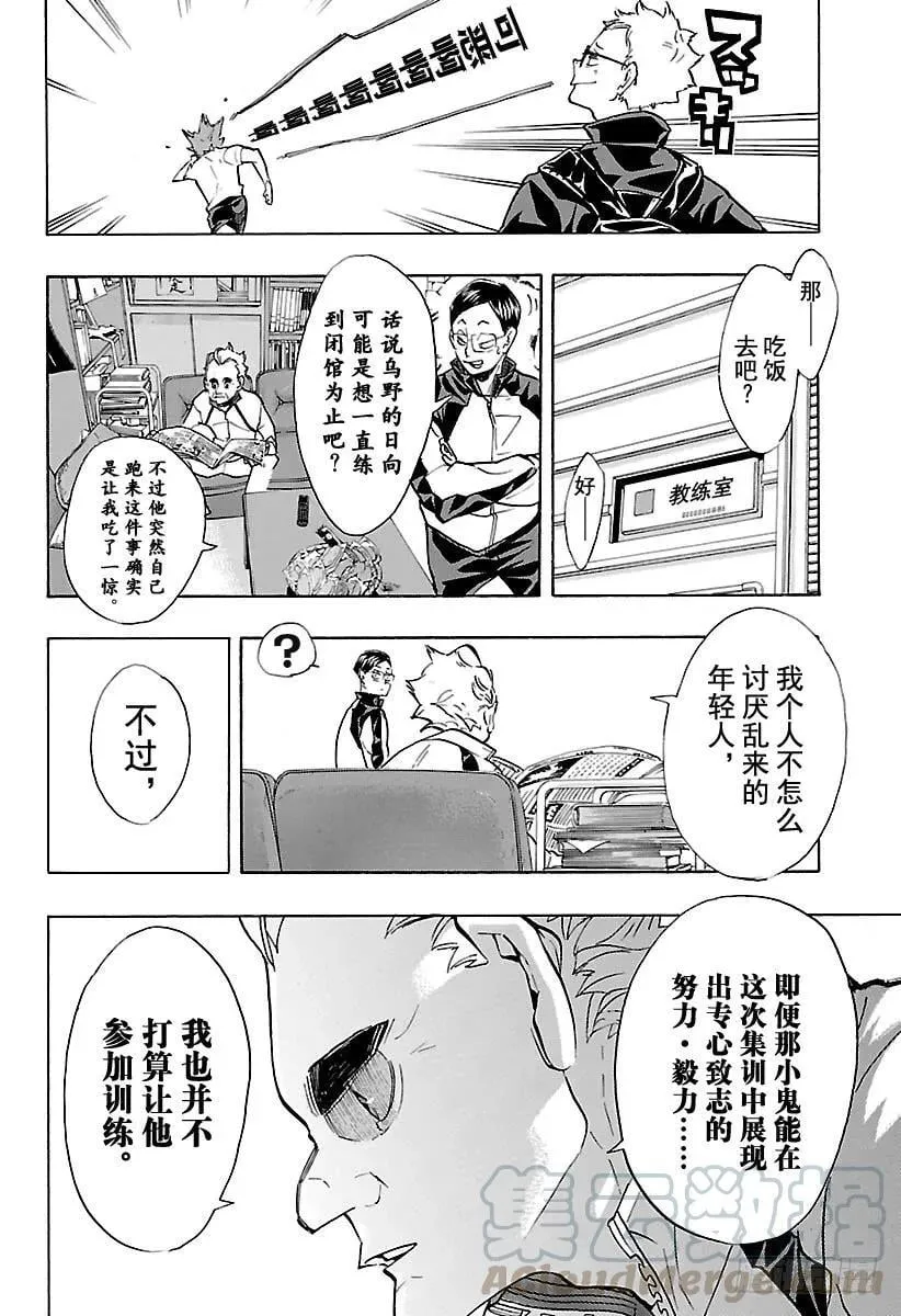 第210话 尚未抵达起跑线 第19页