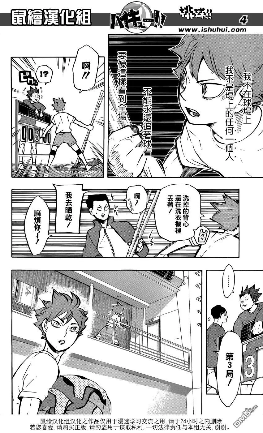 第212话 视角 第4页