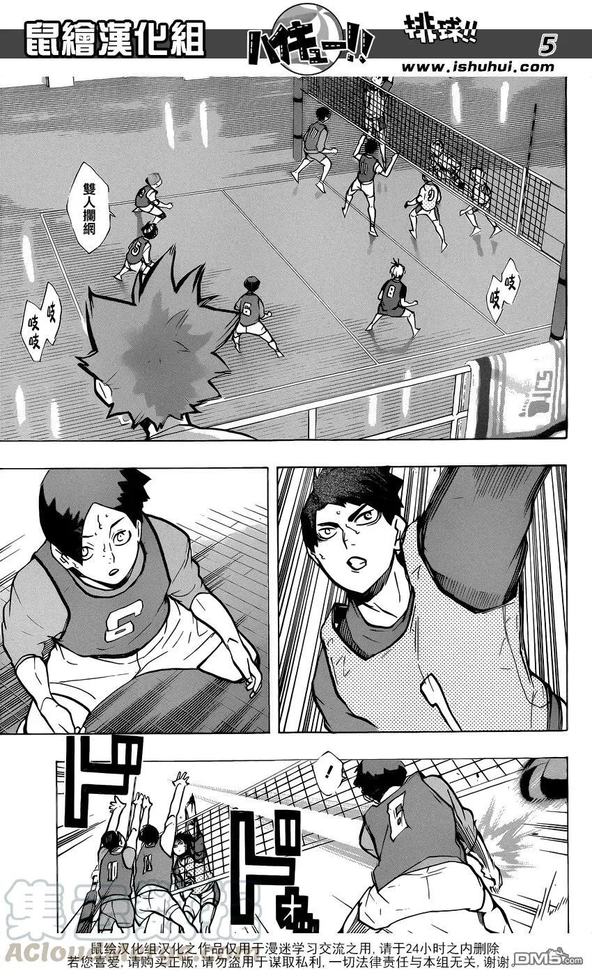 第212话 视角 第5页