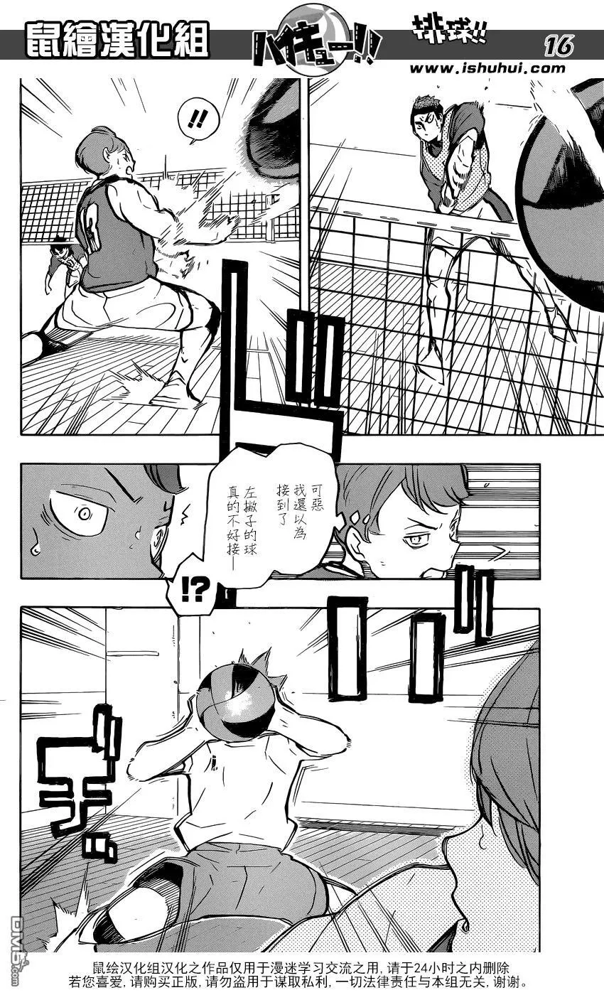 第212话 视角 第15页