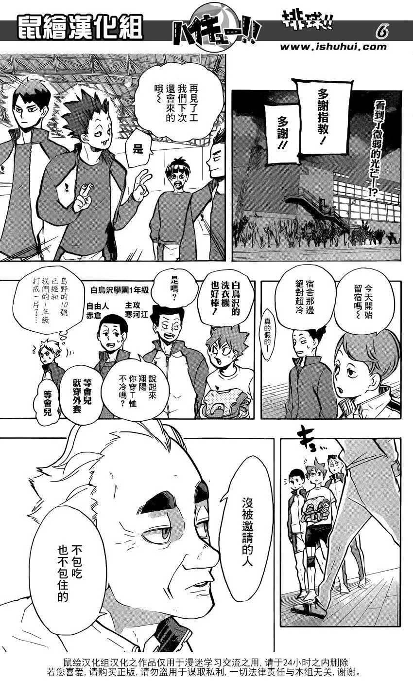 第213话 球童Lv.1 第4页