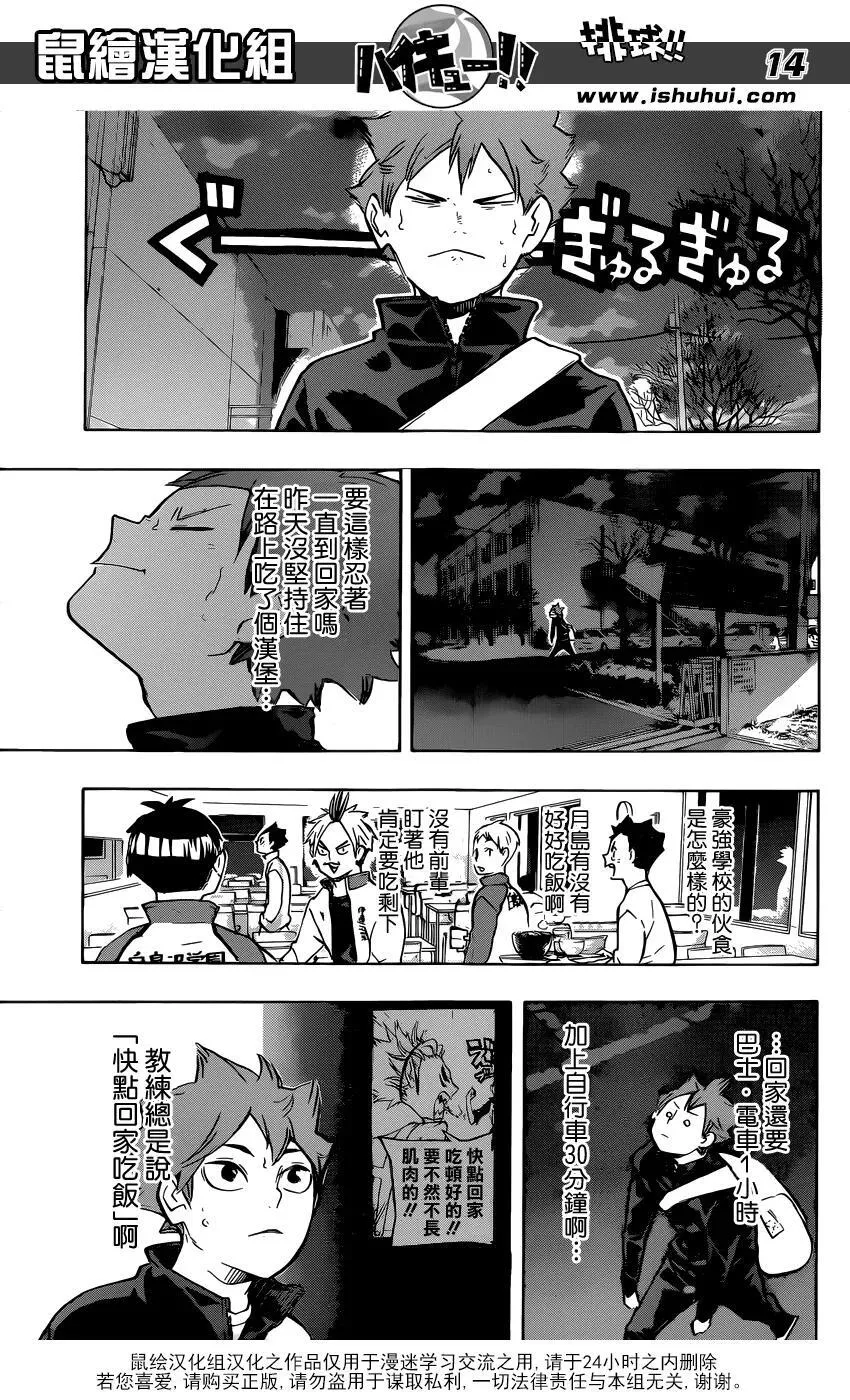 第213话 球童Lv.1 第12页