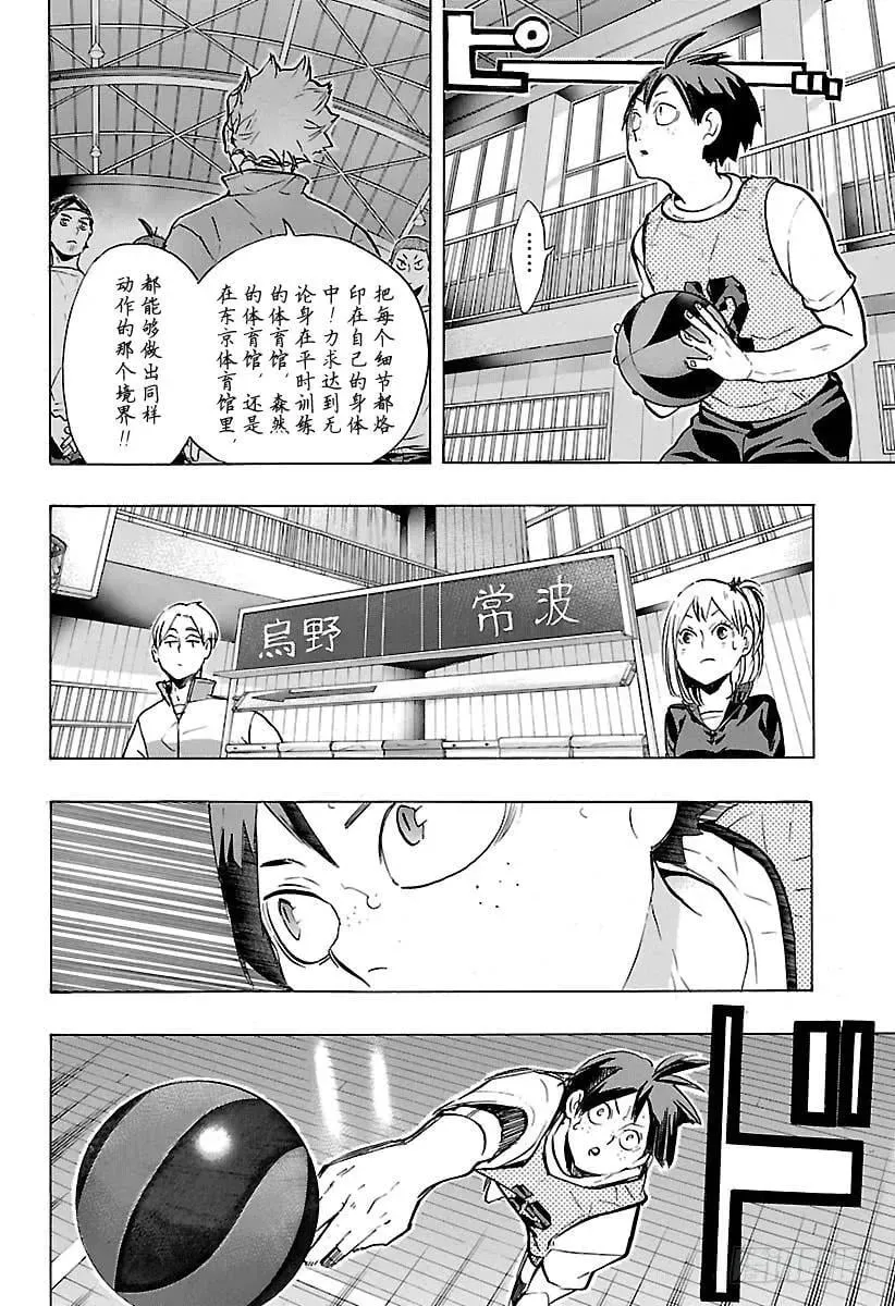 第213话 球童Lv.1 第21页