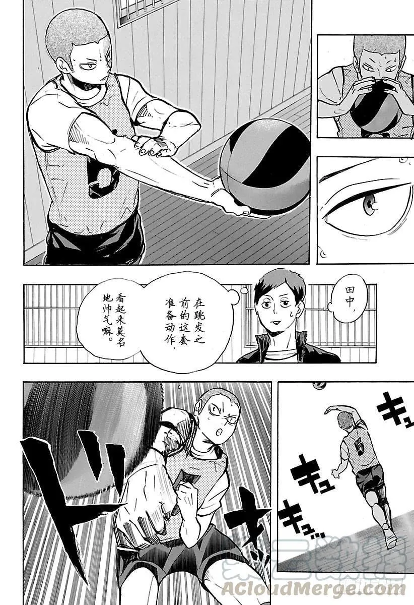 第214话 一群妖怪 第4页