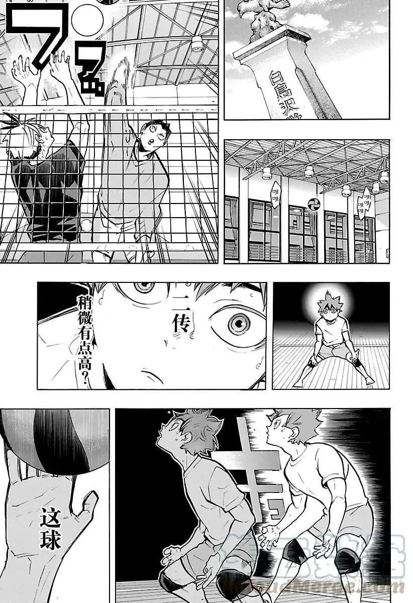 第214话 一群妖怪 第7页