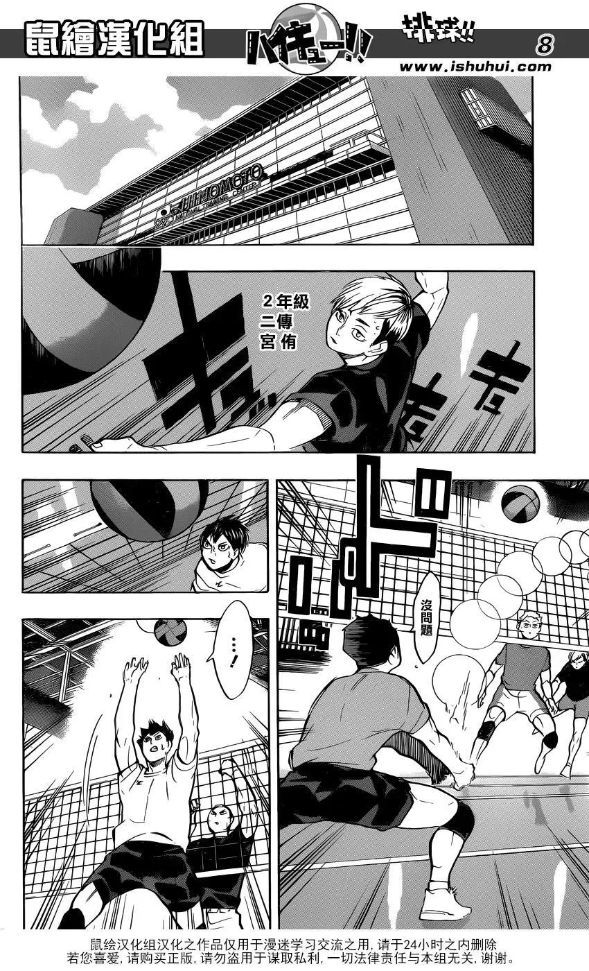 第215话 声音 第8页