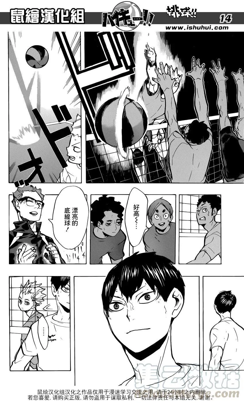第215话 声音 第13页