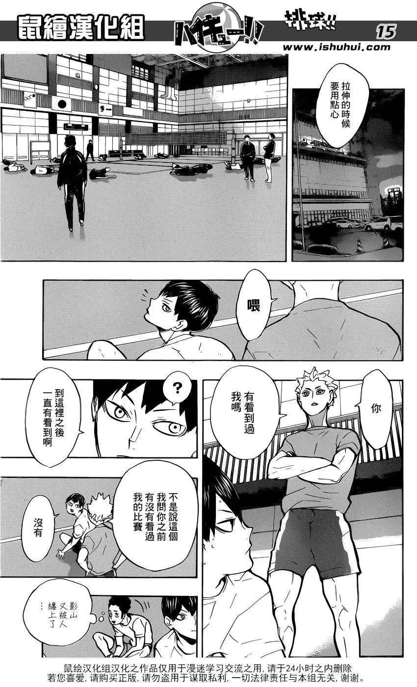 第215话 声音 第14页