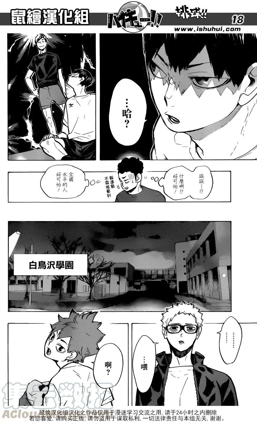 第215话 声音 第17页
