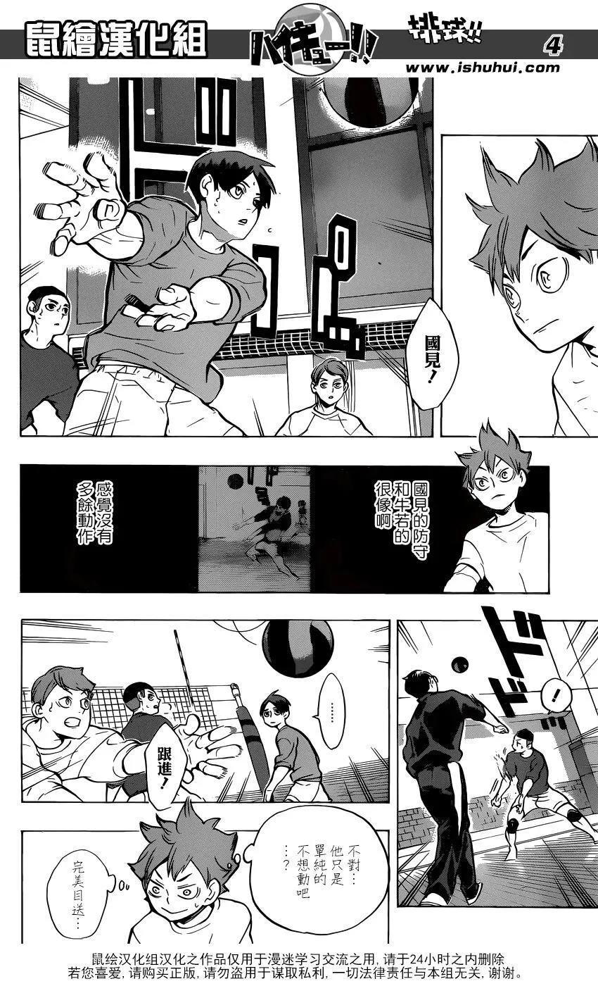 第217话 轻松 第4页
