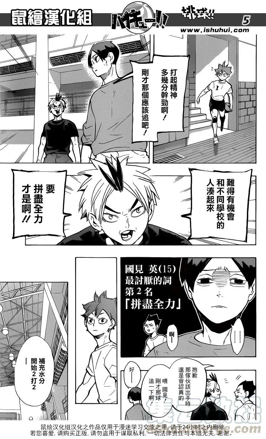 第217话 轻松 第5页