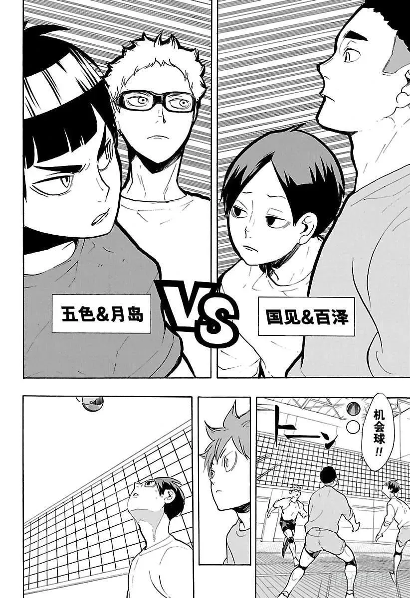 第218话 坚持到底 第2页
