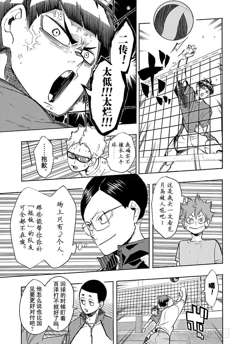 第218话 坚持到底 第5页
