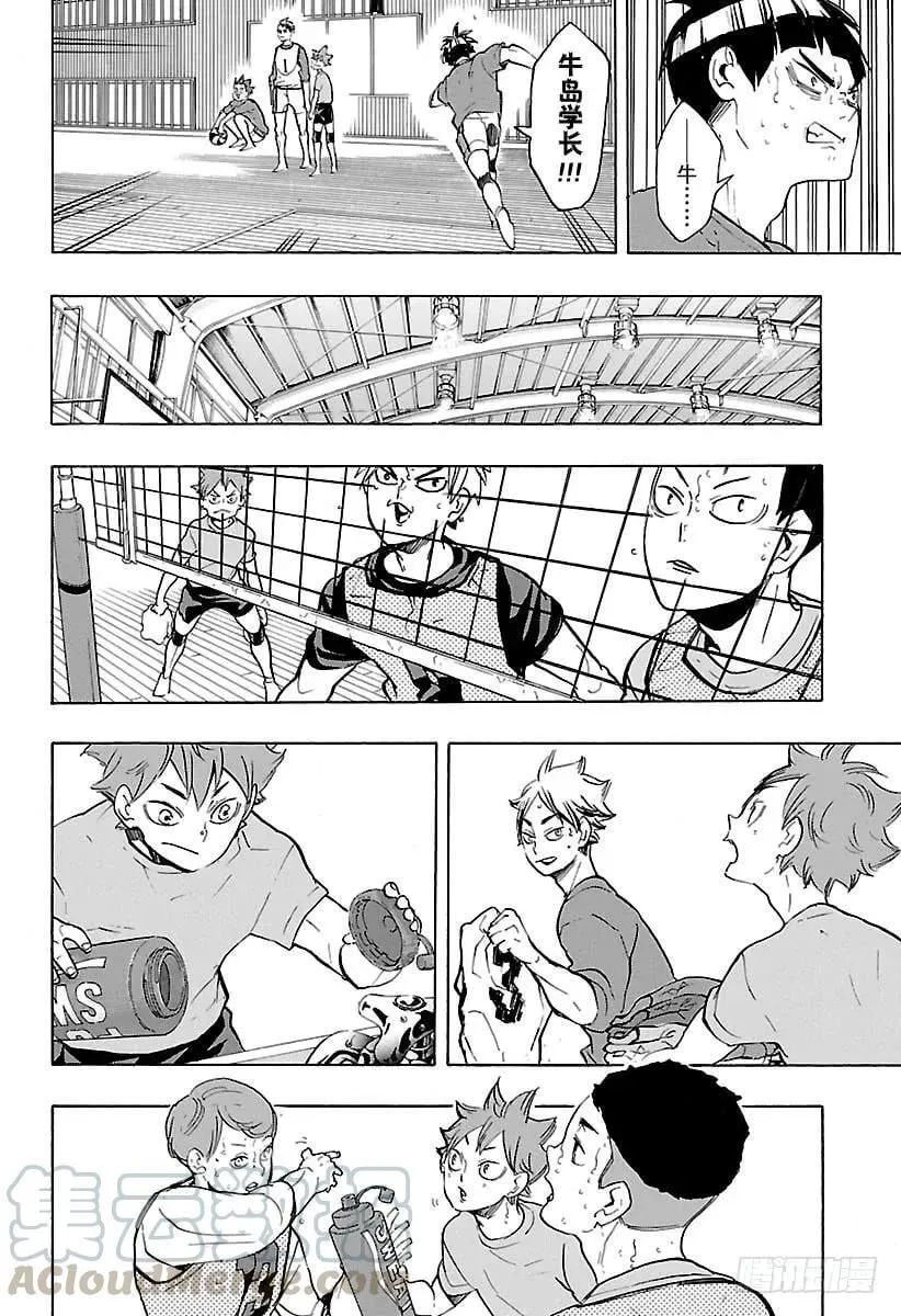 第218话 坚持到底 第16页