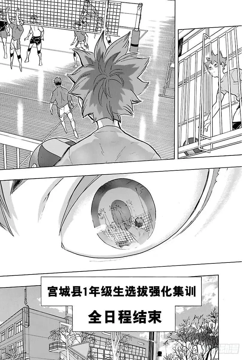 第218话 坚持到底 第18页