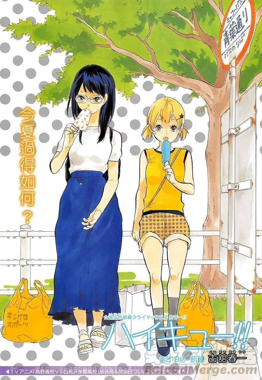 第218话 坚持到底 第21页