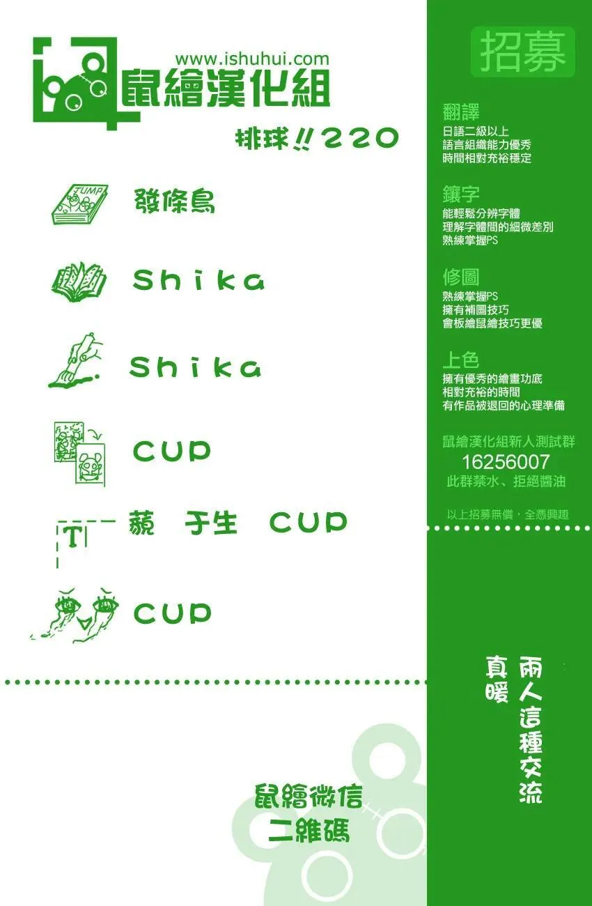 第220话 汇合 第20页