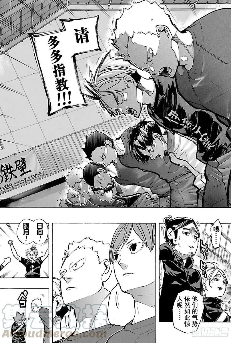 第221话 又见，高墙 第10页