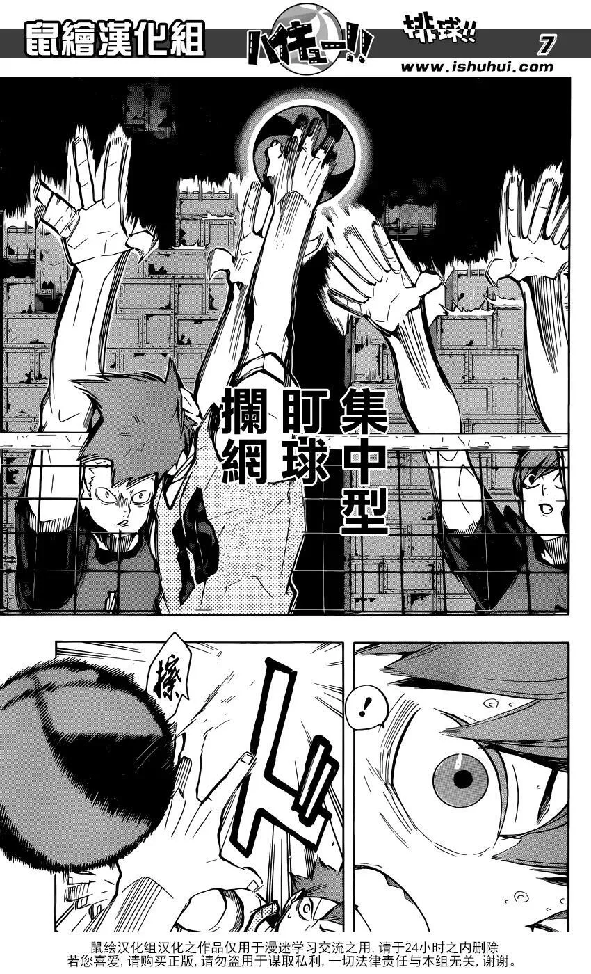 第222话 昂扬 第7页