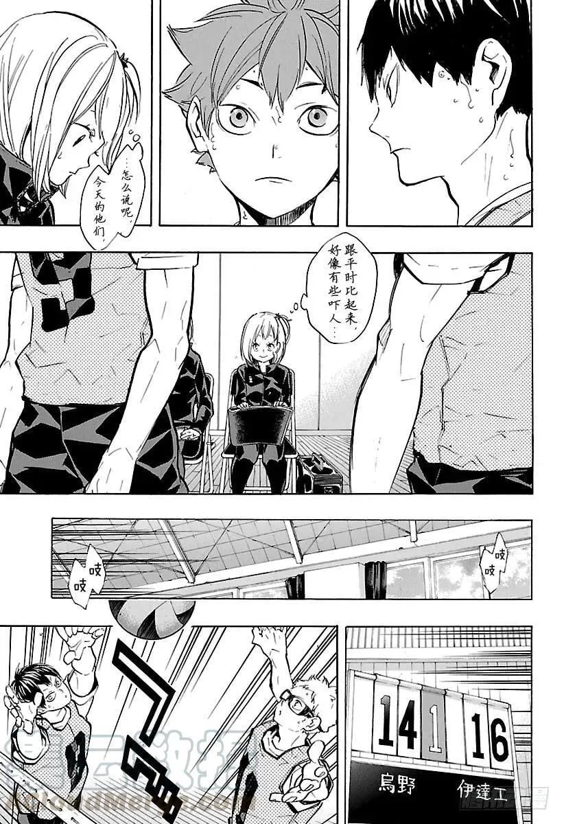 第223话 浑身带刺 第7页