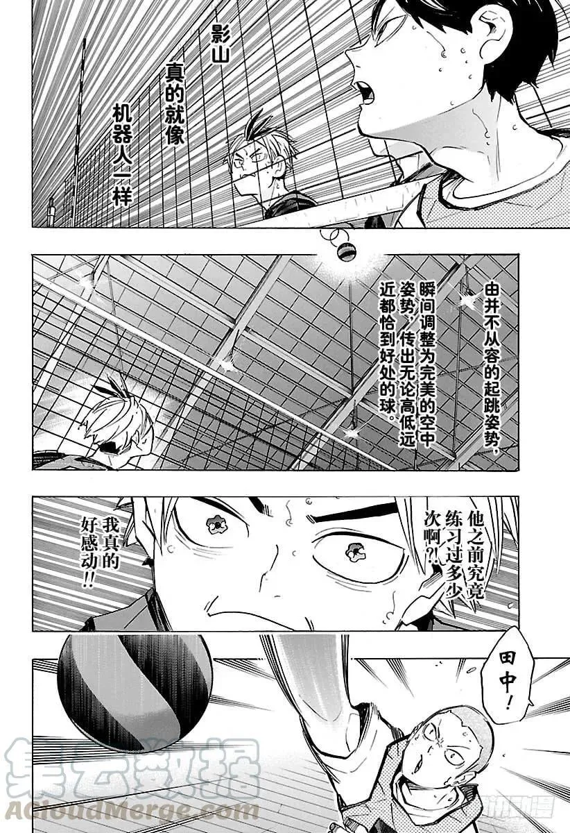 第223话 浑身带刺 第10页