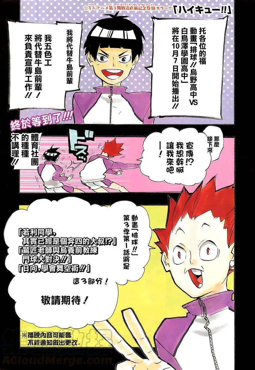 第224话 归来 第1页