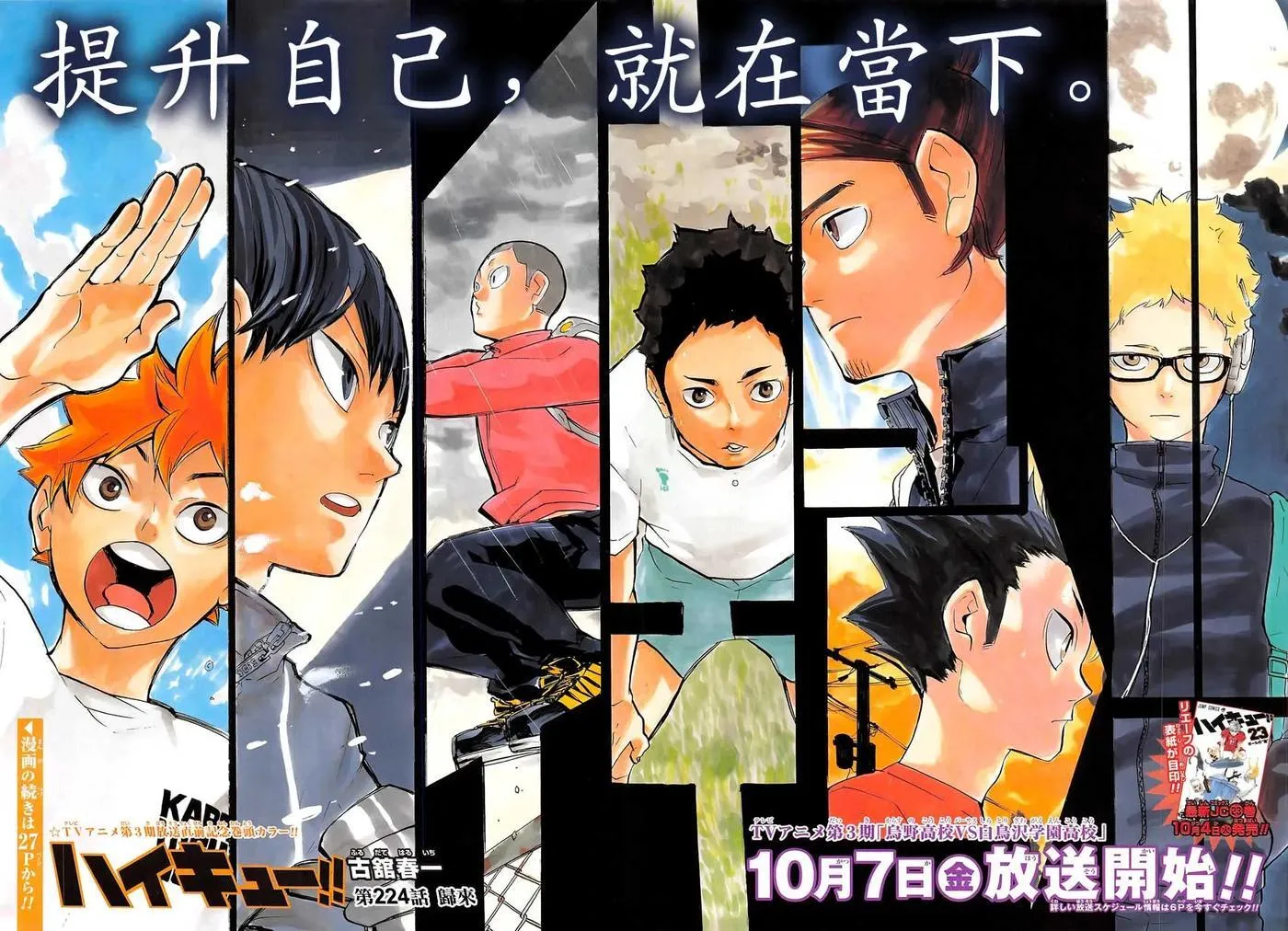 第224话 归来 第2页
