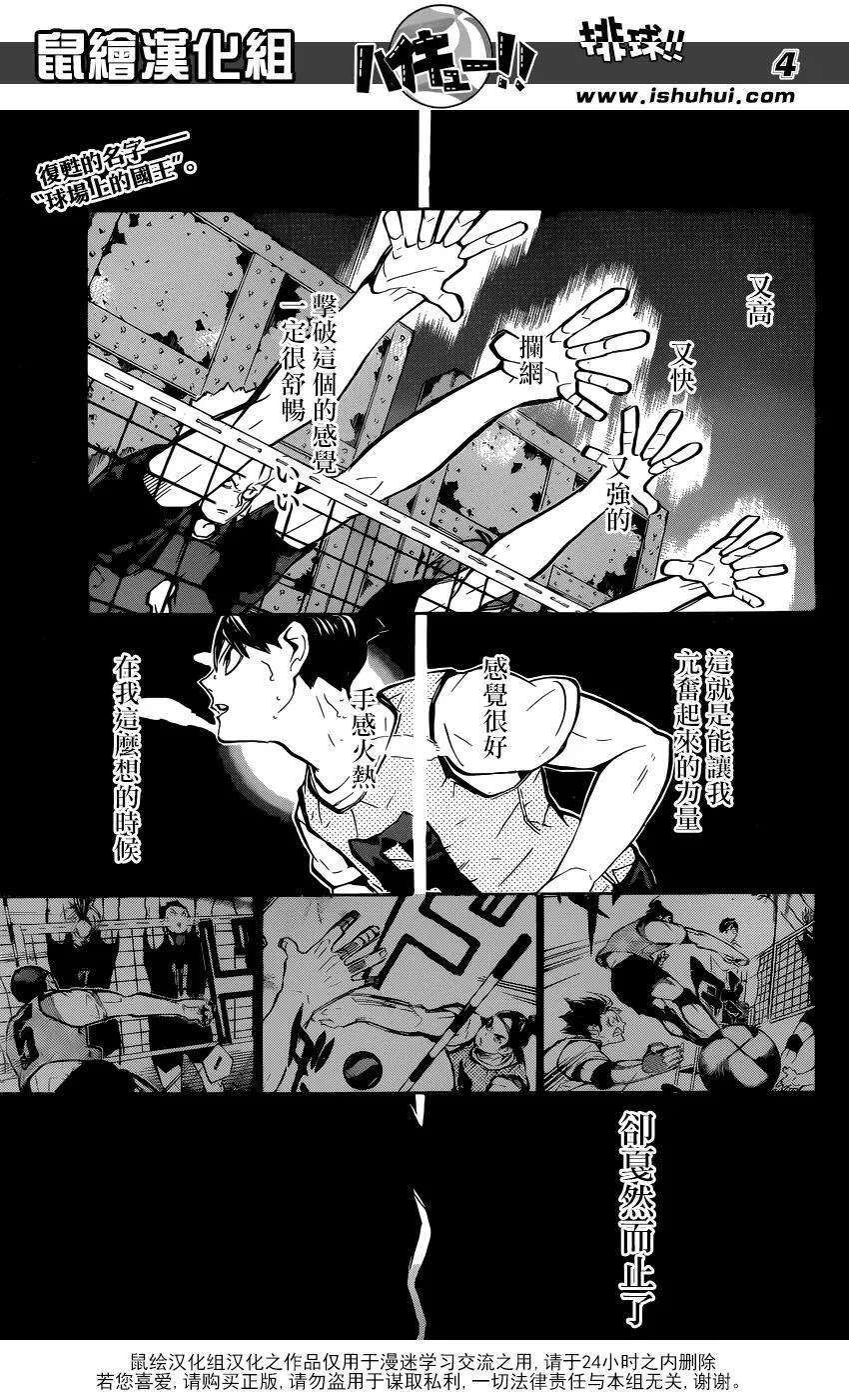 第224话 归来 第3页
