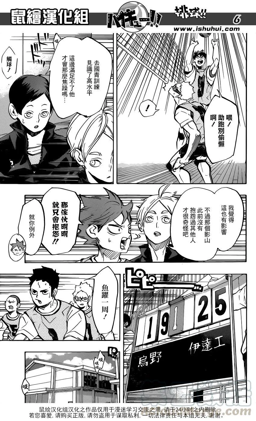 第224话 归来 第5页