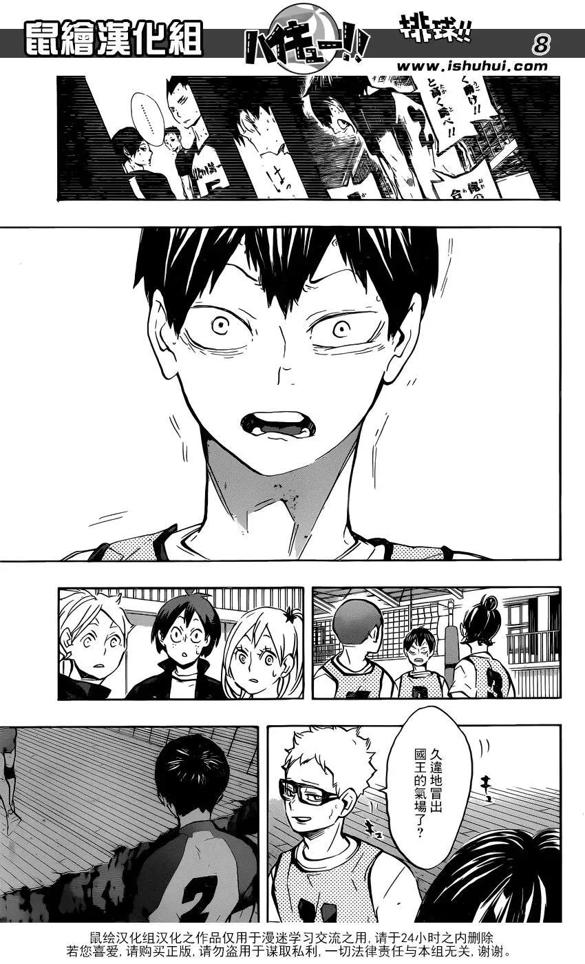 第224话 归来 第7页