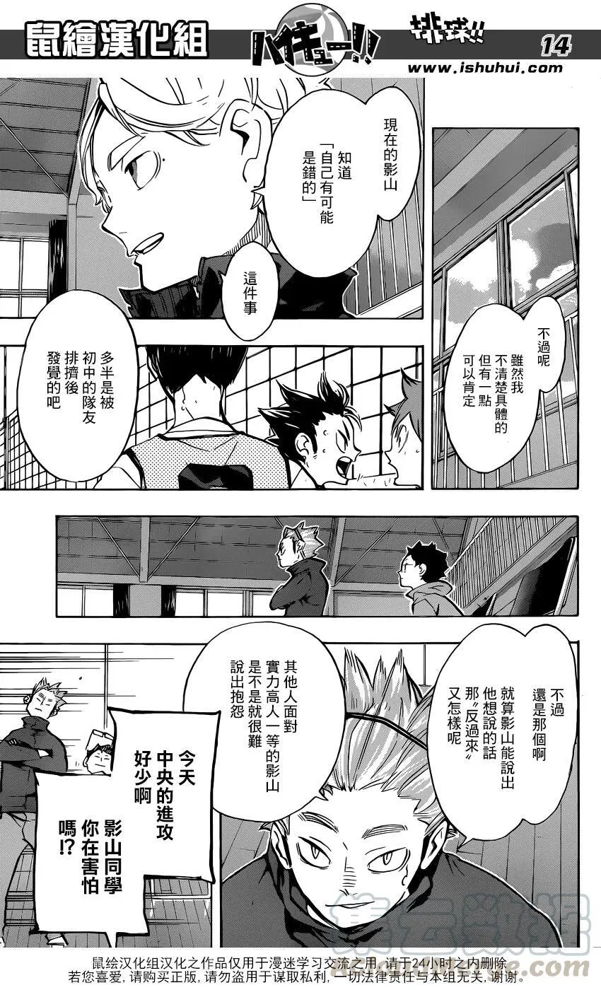 第224话 归来 第13页
