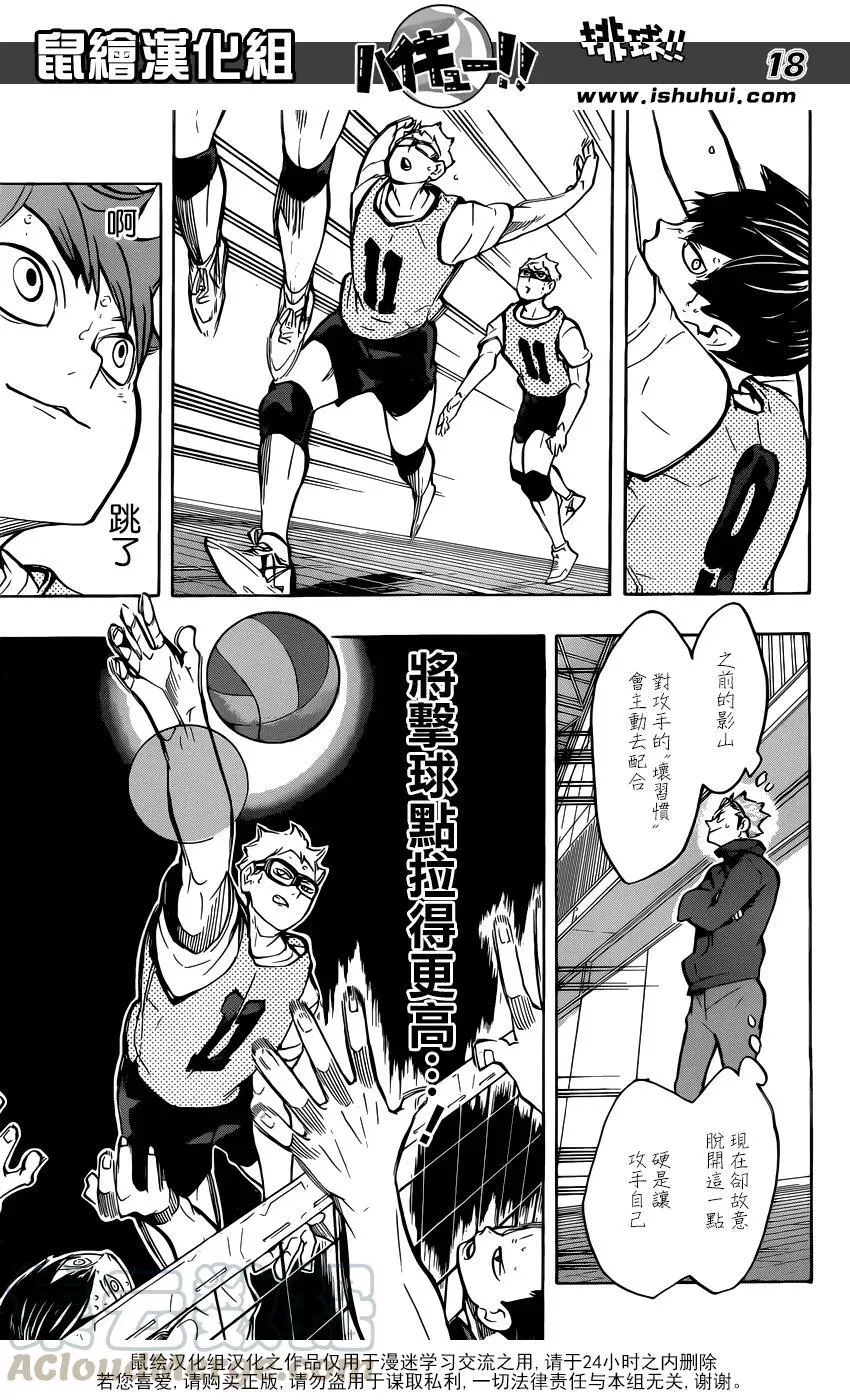 第224话 归来 第17页