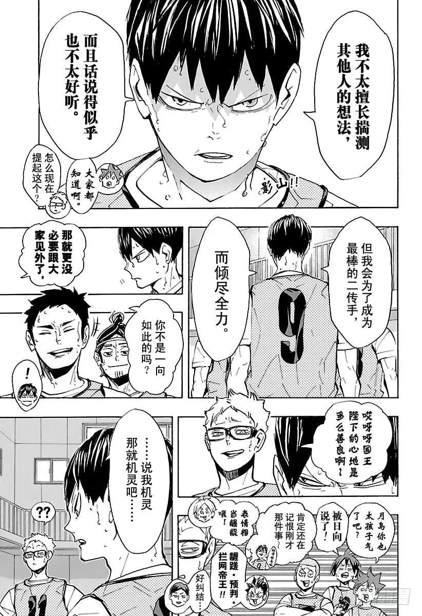 第224话 归来 第22页