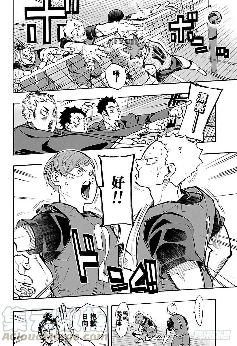 第225话 别扭依旧 第13页