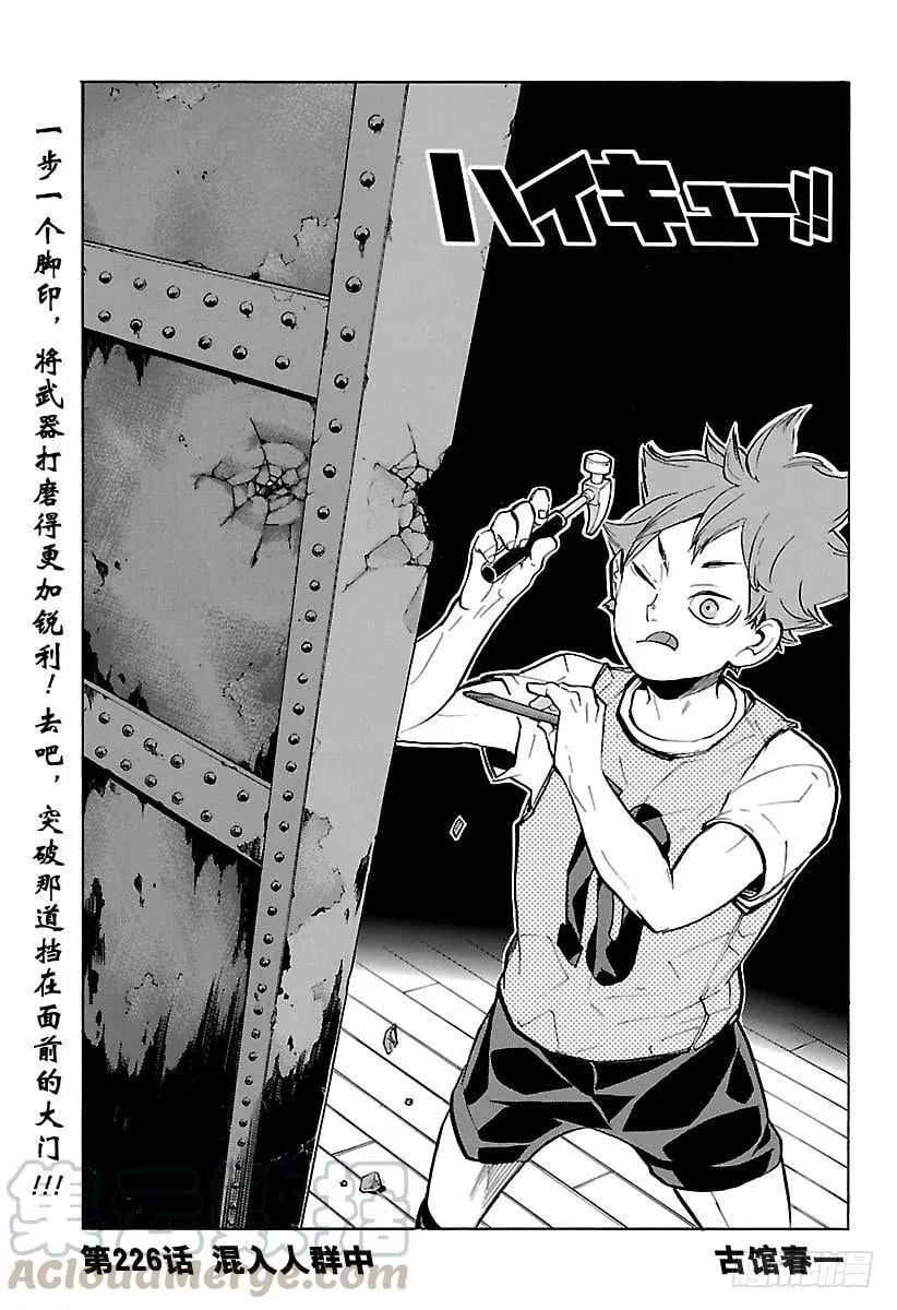 第225话 别扭依旧 第22页