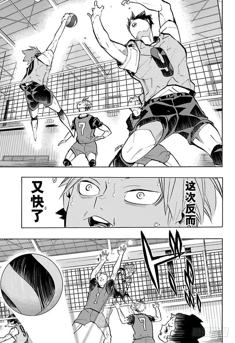 第226话 混入人群中 第15页