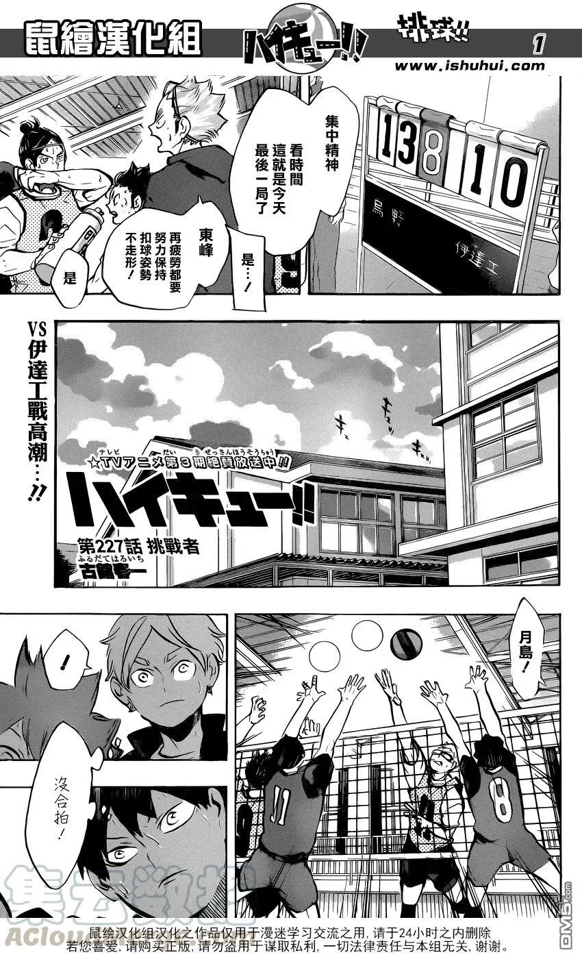 第226话 混入人群中 第21页