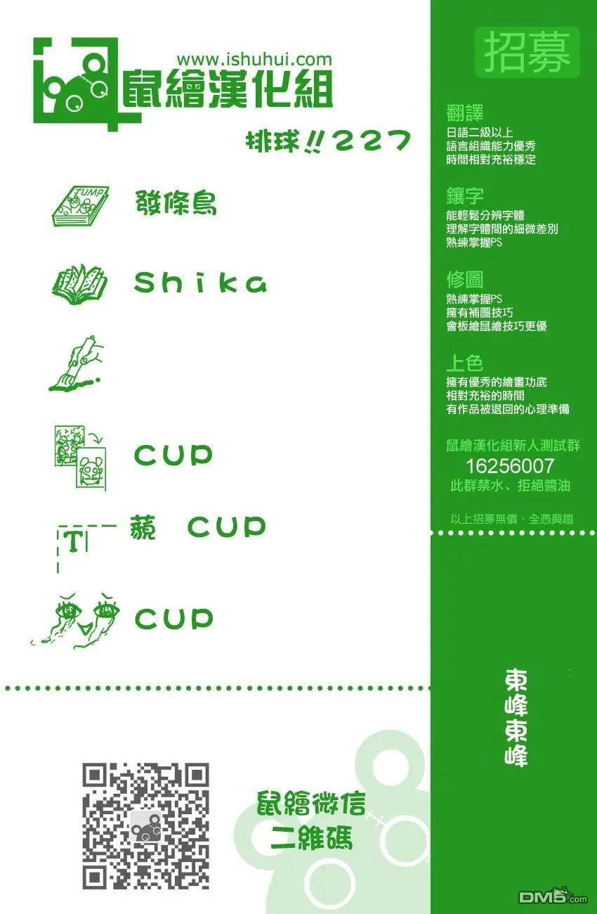 第227话 挑战者 第20页