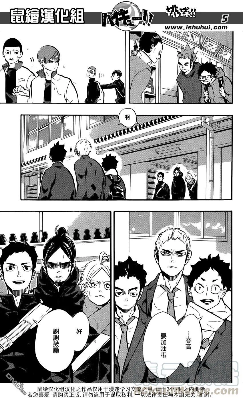 第228话 变化 第5页