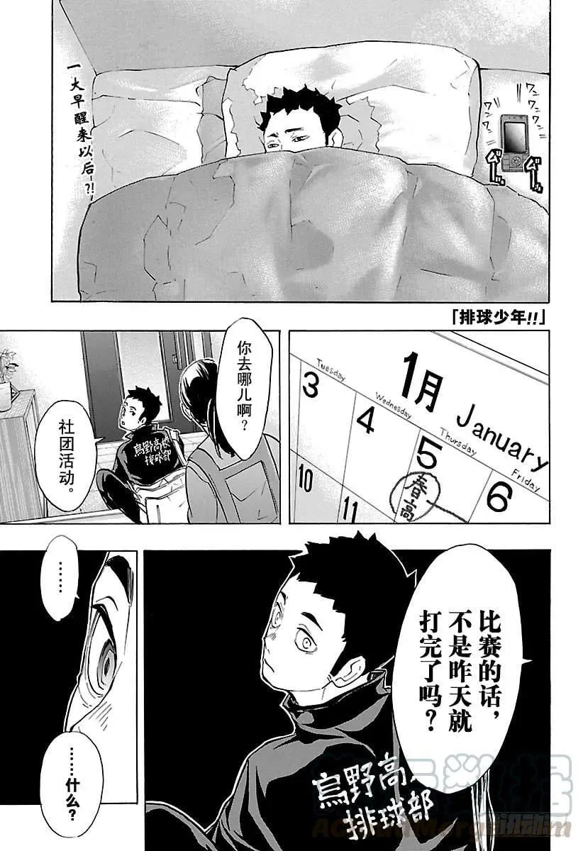 第229话 出征前夕 第1页
