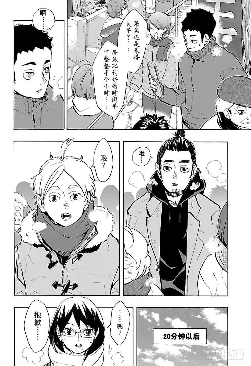 第229话 出征前夕 第6页
