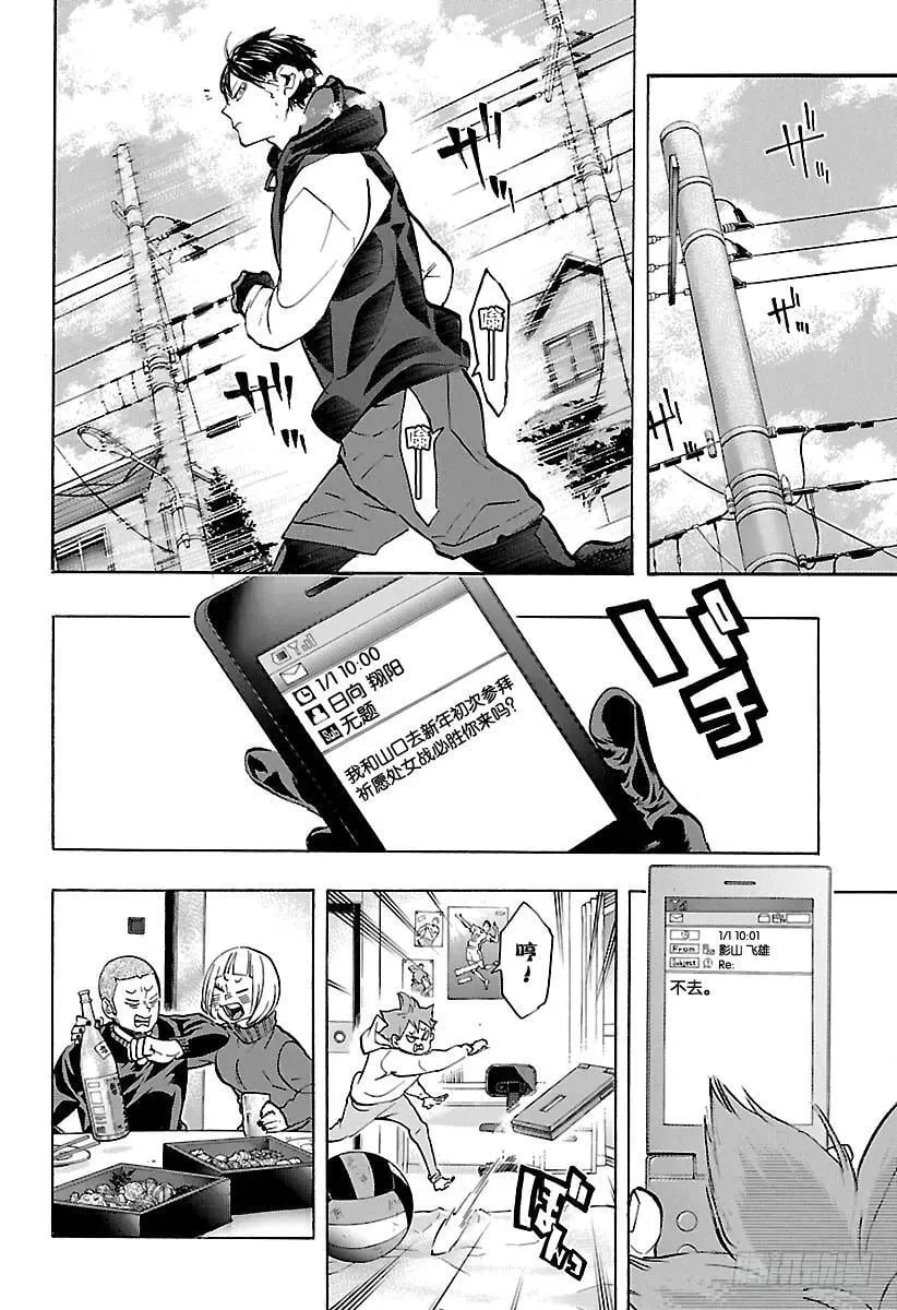 第229话 出征前夕 第12页