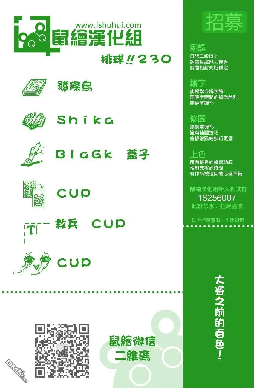 第230话 各自的夜晚 第18页