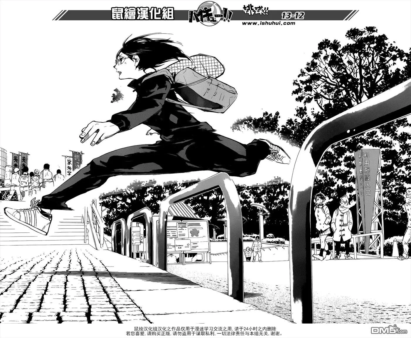 第232话 战线 第12页