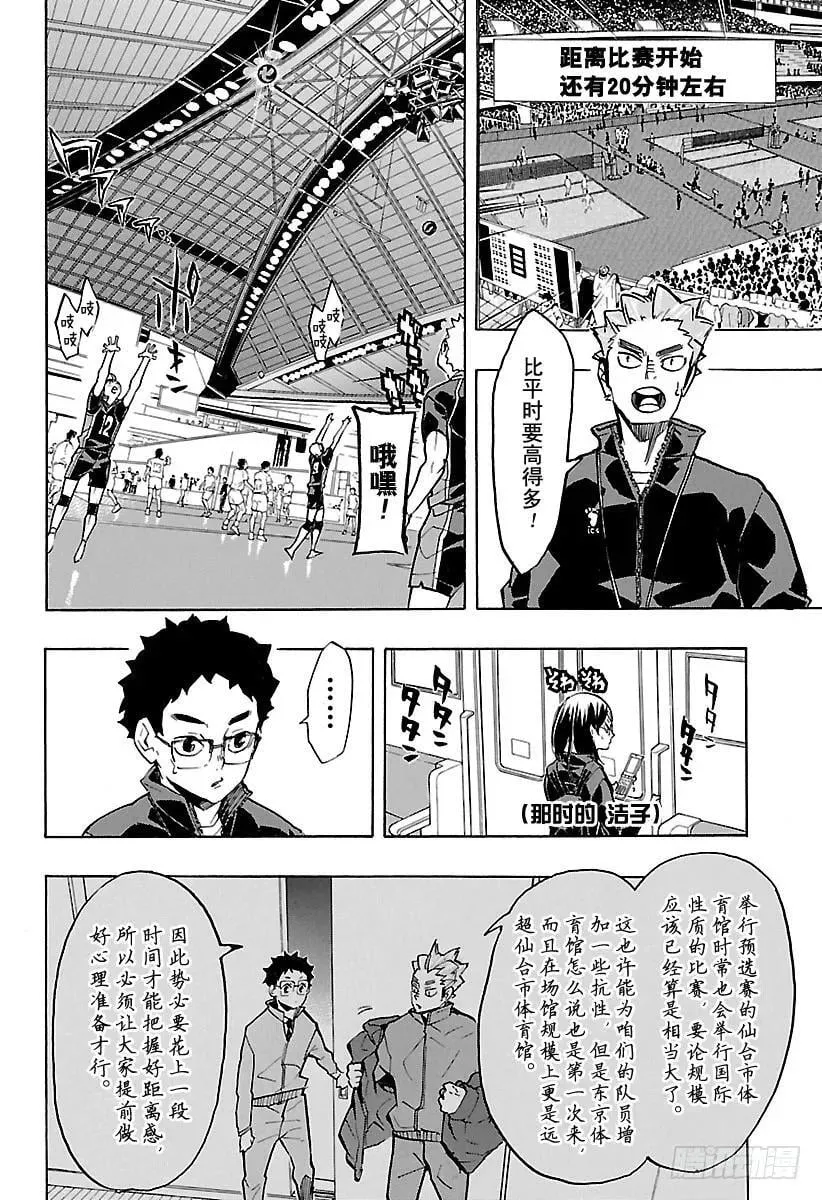 第232话 战线 第19页