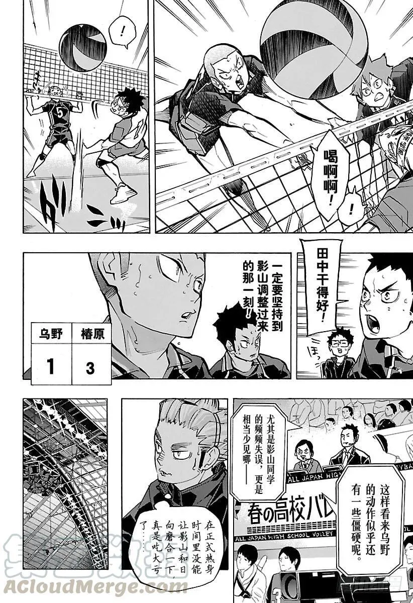 第234话 ADJUST 第4页