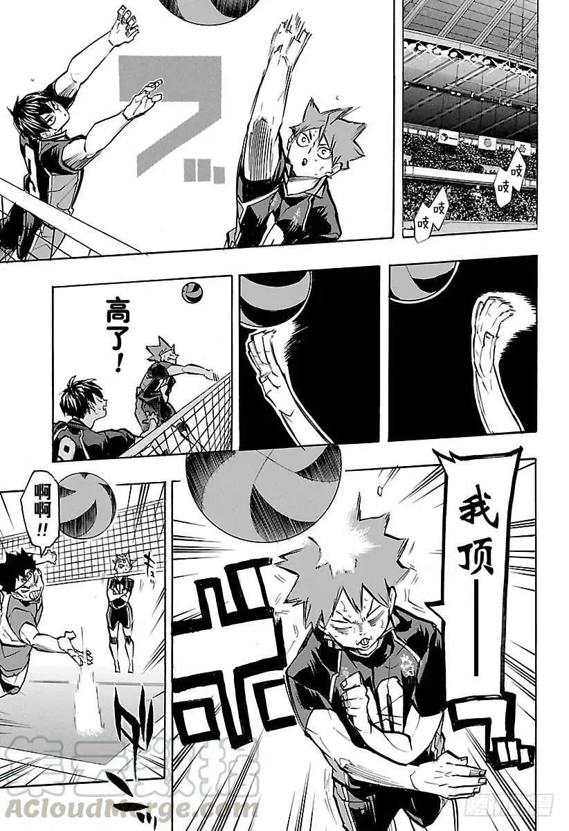 第234话 ADJUST 第7页