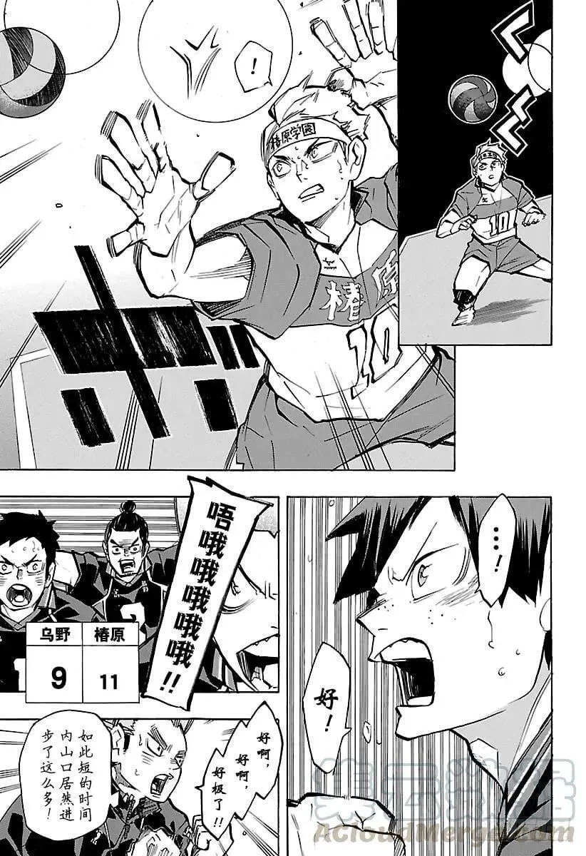 第234话 ADJUST 第13页