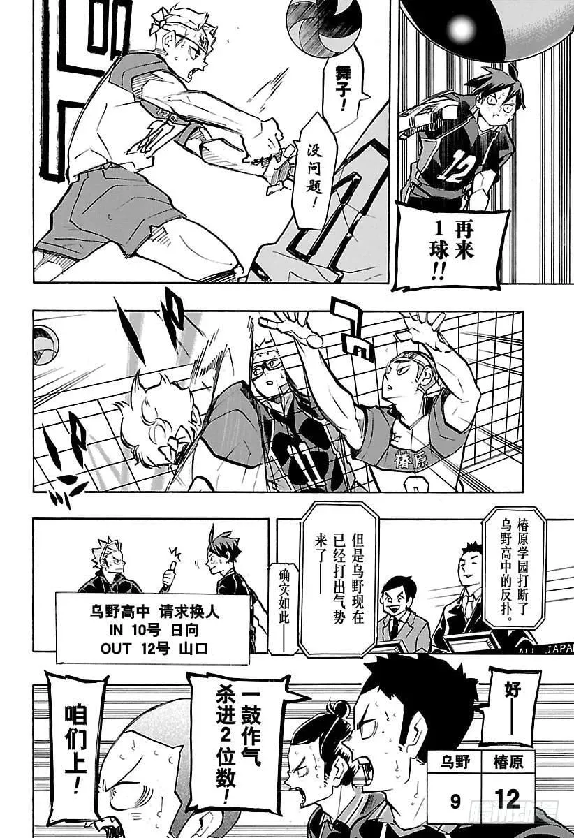 第234话 ADJUST 第14页